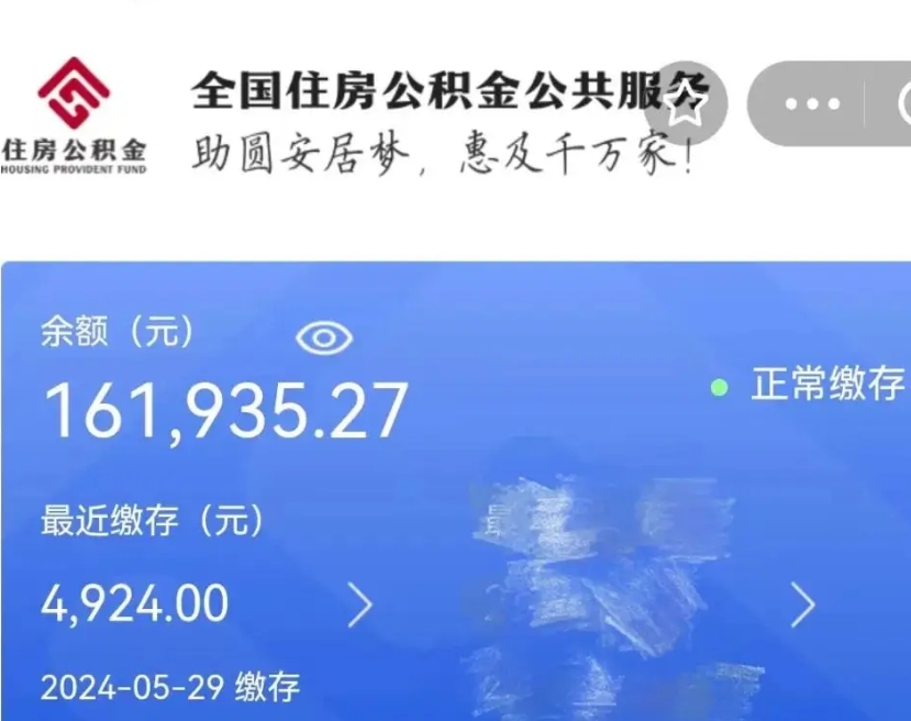 武安市公积金取（市住房公积金提取流程）